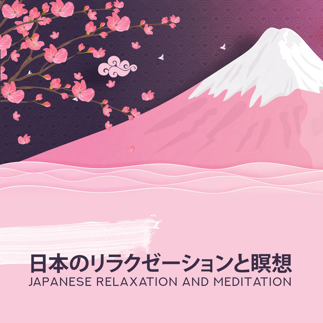 日本のリラクゼーションと瞑想 Japanese Stillness and Mental Stillness cover art