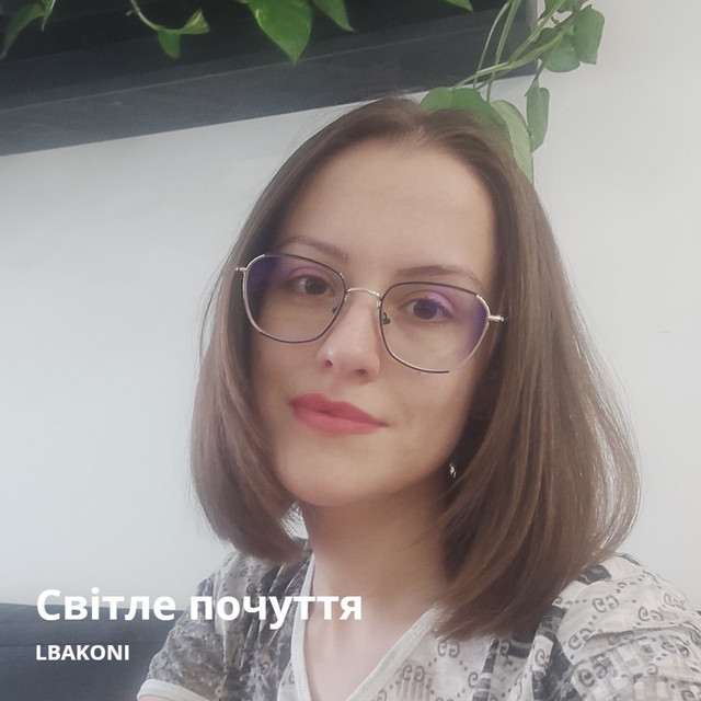 Обкладинка: Світле Почуття — LBAKONI