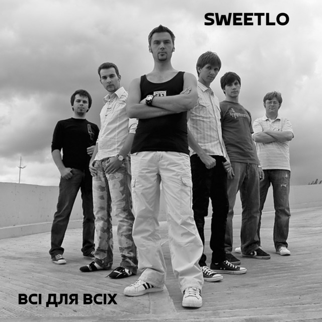 Обкладинка SWEETLO — Всі для всіх