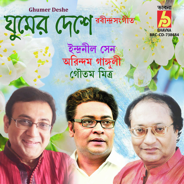 Ghumer Deshe cover art