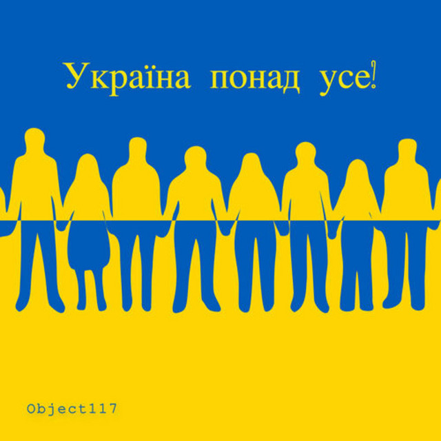 Cover art: Україна понад усе! — Object117