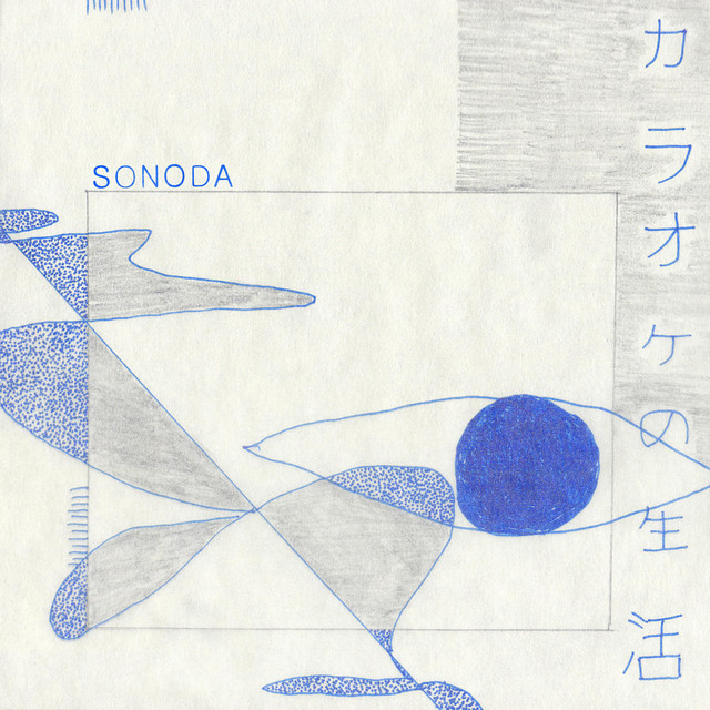 Karaoke Life cover art