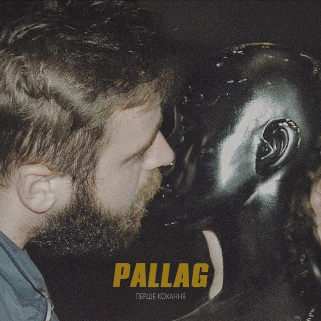 Обкладинка: Перше кохання — PALLAG
