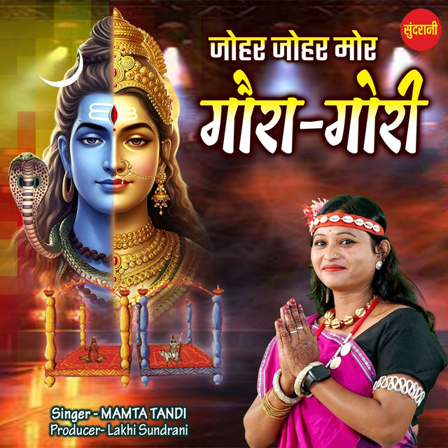 Обкладинка Traditional — Johar Johar Mor Gaura Gauri