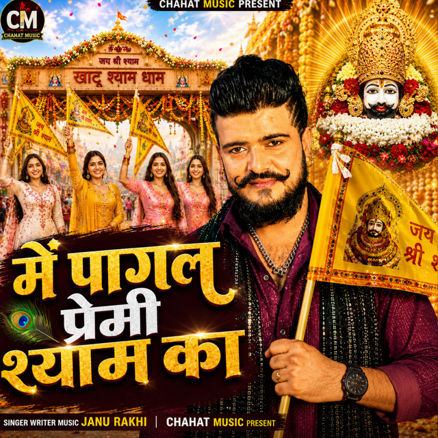Me Pagal Premi Shyam Ka