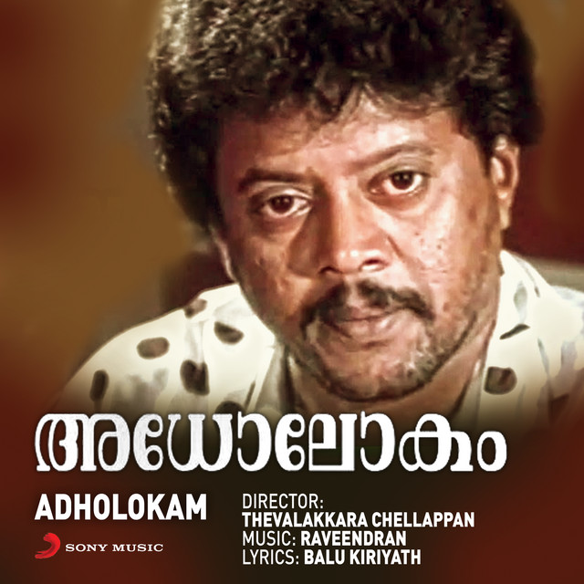 Adholokam (Original Motion Picture Soundtrack)