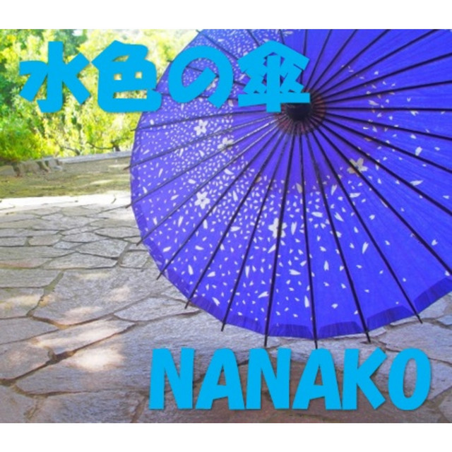 水色の傘