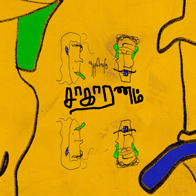Saagaranam cover art