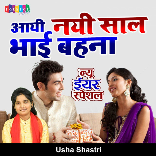 Aayi Nayi Saal Bhai Behna cover art