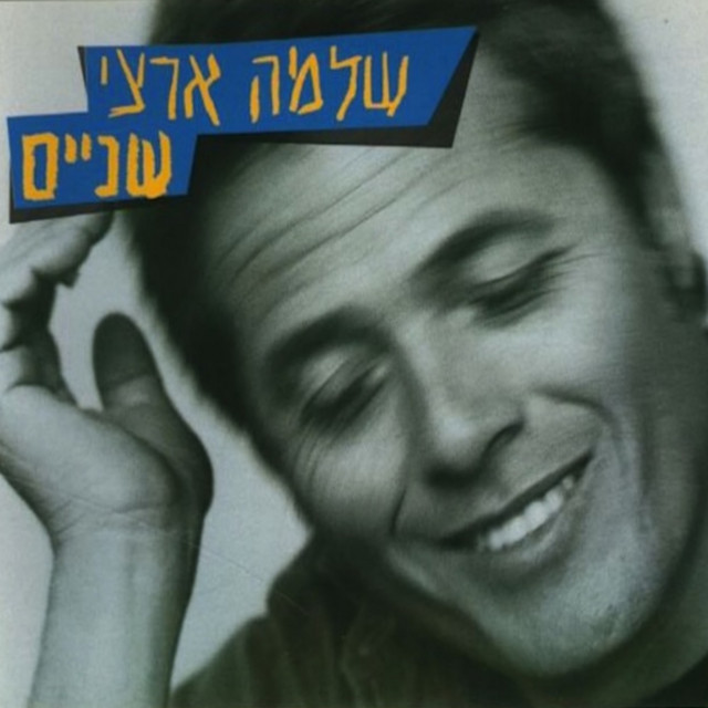 היא לא יודעת מה עובר עליי