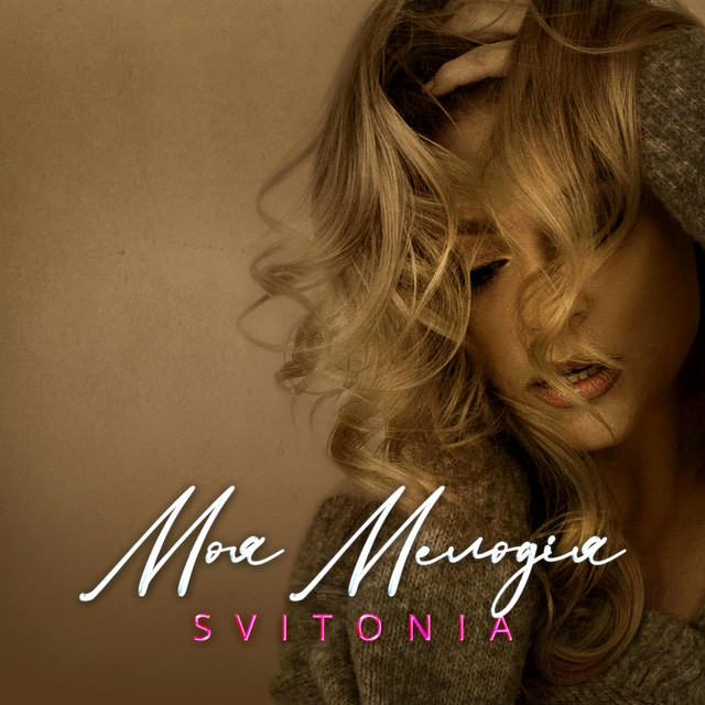 Обкладинка: My Melody — SVITONIA