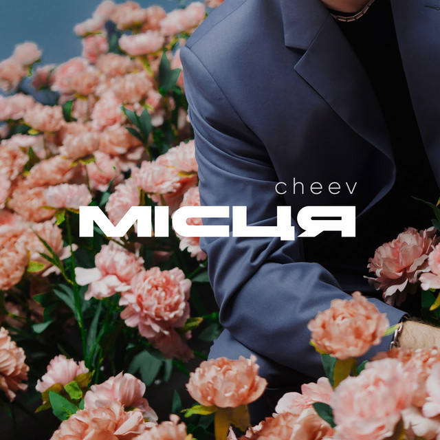 Cover art: Місця — CHEEV