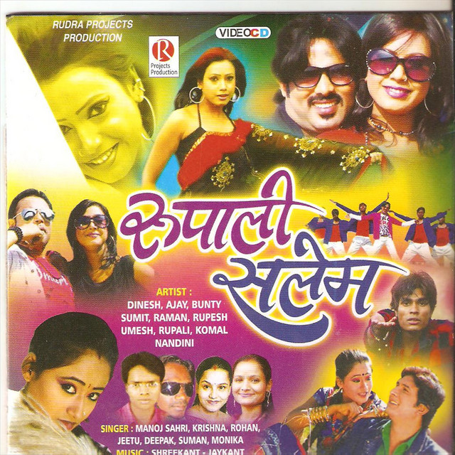 Aao Guriya Mor Sange Chhata Me Baith Le cover art