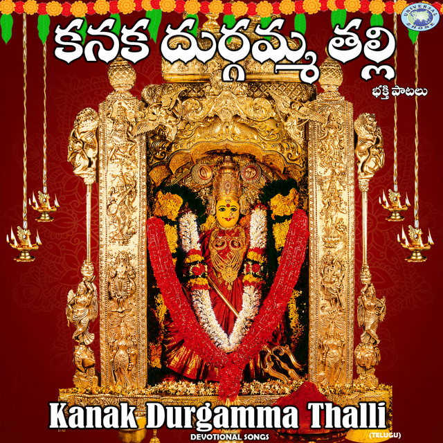 Andarinee Kaapaade cover art
