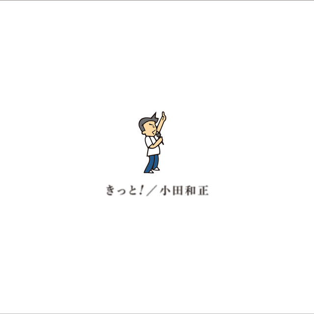 言葉にできない(2025 Live Version) - song and lyrics by Kazumasa