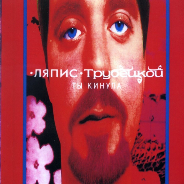 АУ