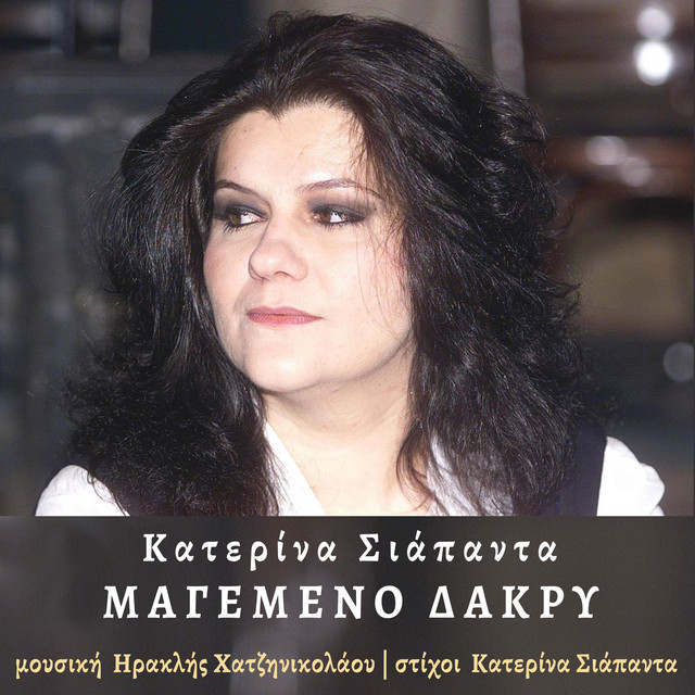 Magemeno Dakry cover