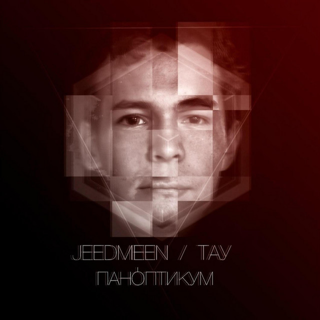 Альбом cover art