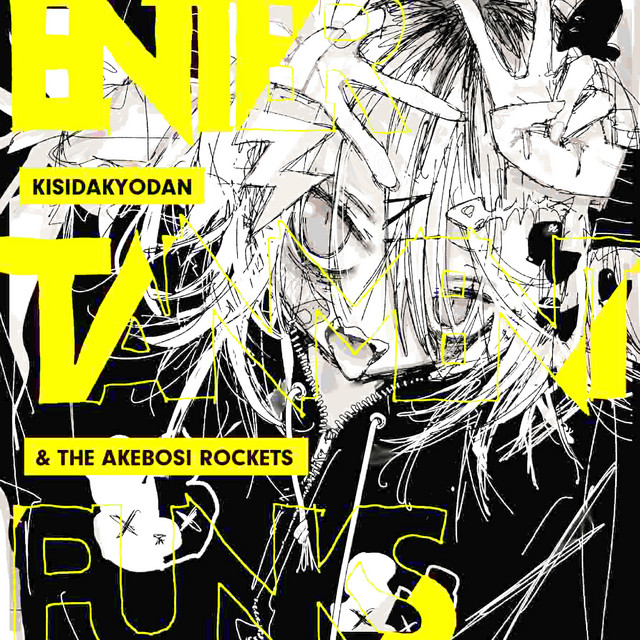 entertainment punks cover art