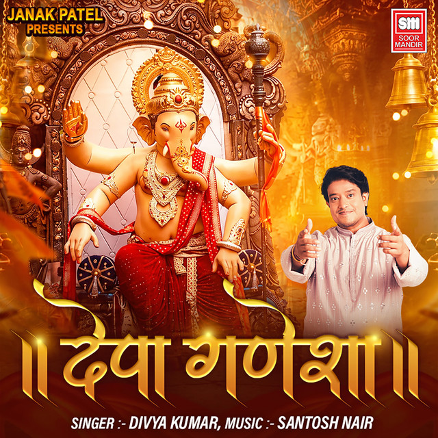 Deva Ganesha album image