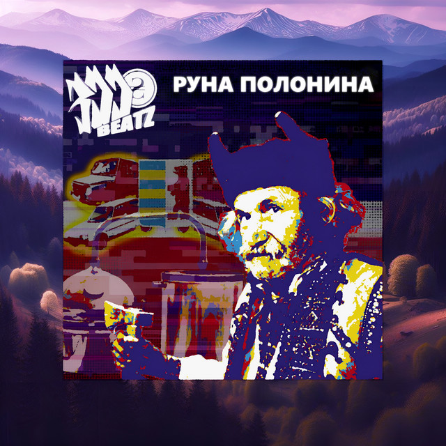 Cover art: Руна Полонина — 300hrnbeatz