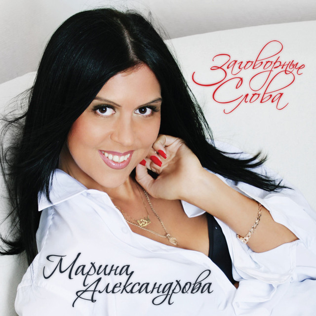 Случайная встреча