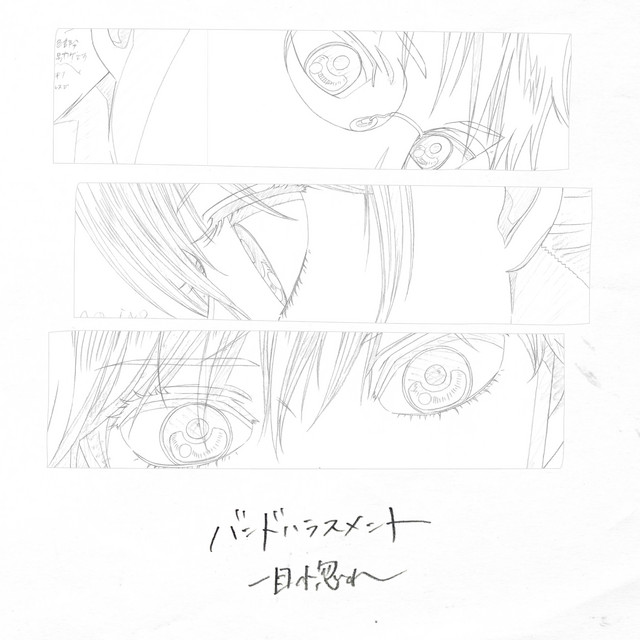 Hitomebore cover