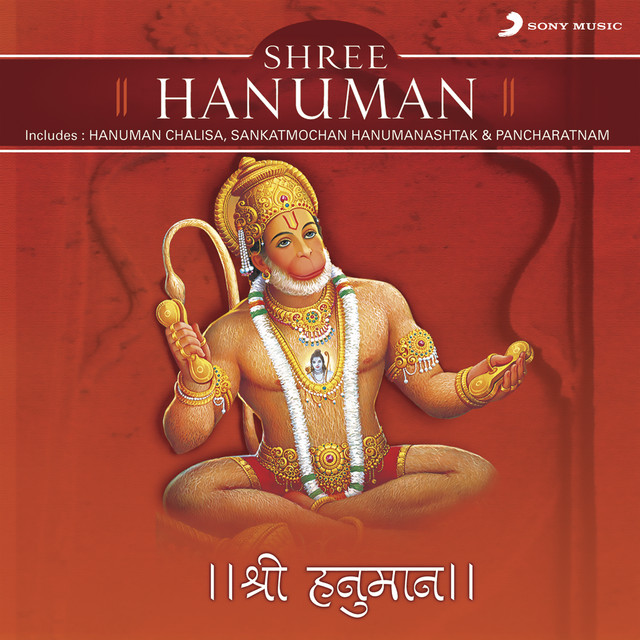 Shree Hanuman cover art