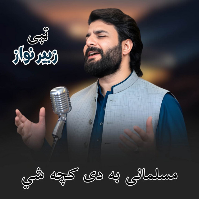 Musalmane Ba De Kacha She Tappy album image