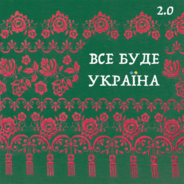 Пишу тобі листа