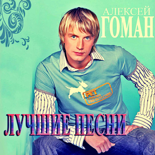 Лучшие песни cover art