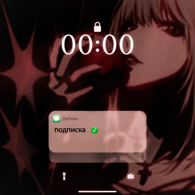 подписка album image
