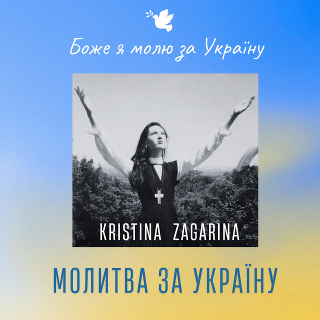 Kristina Zagarina