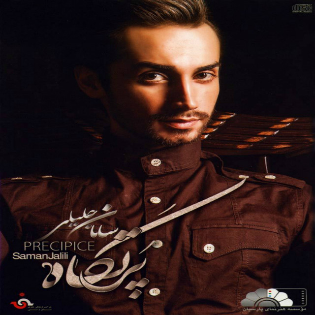 Precipice cover art