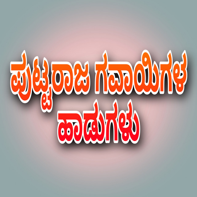 NEWJANAPADA