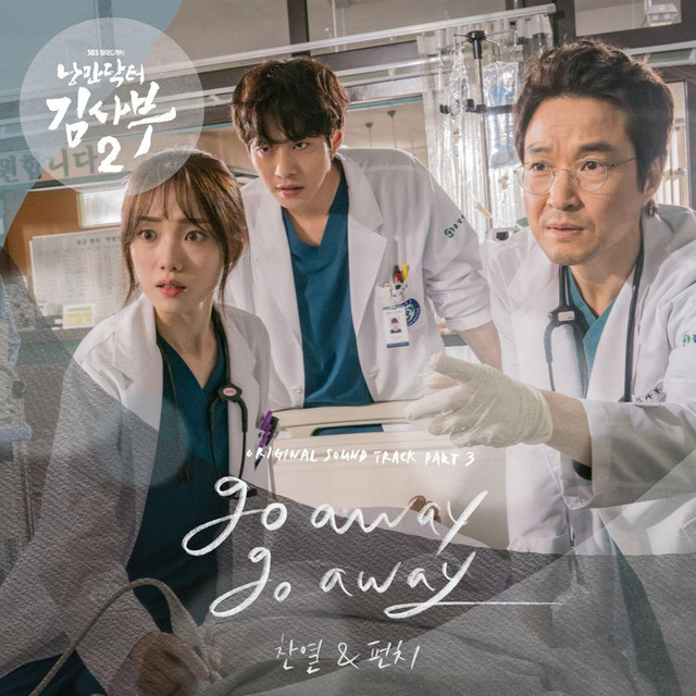 Romantic Doctor 2 (Original Television Soundtrack) Pt.3 cover art
