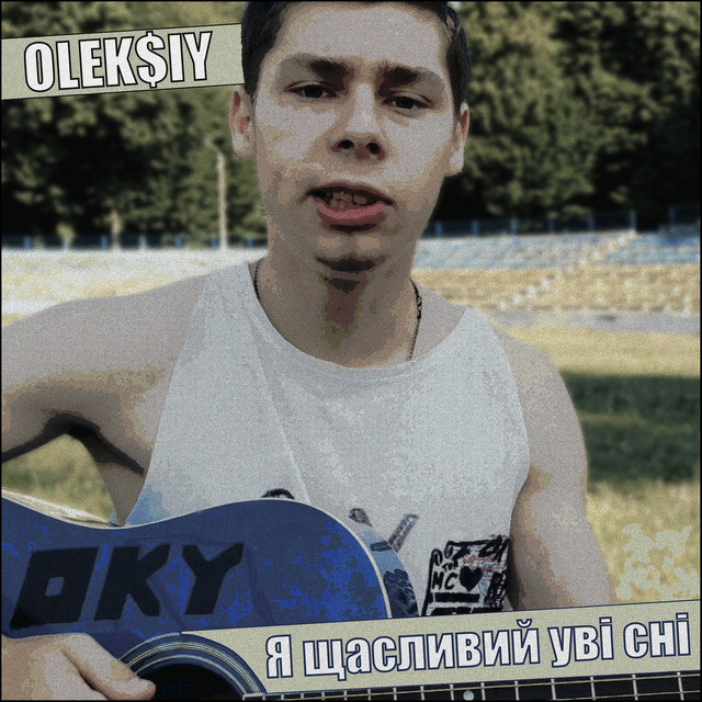 Обкладинка: Я щасливий уві сні — OLEK$IY