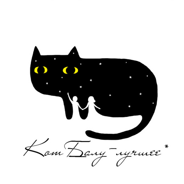 Лучшее cover art