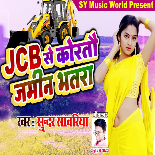 Jcb Se Kortau Jamin Bhatra