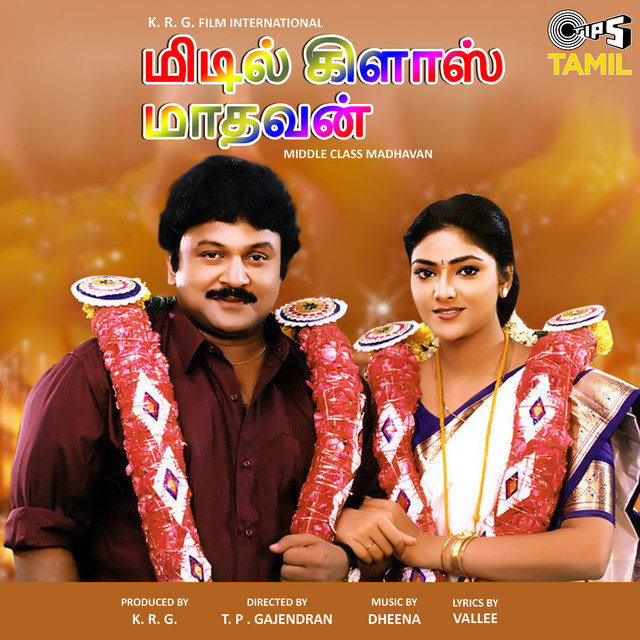 Middle Class Madhavan (Original Motion Picture Soundtrack) cover art