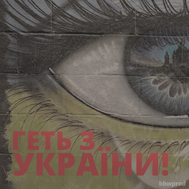 Обкладинка: Геть з України! — bbwprod
