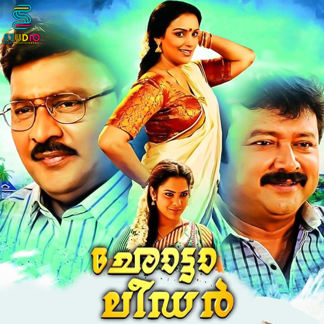 Hai Ayyayyo cover art