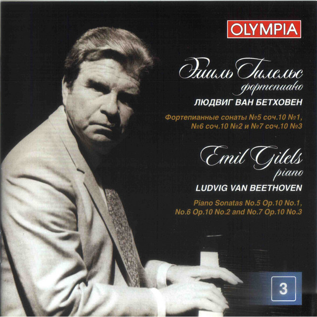 Обкладинка Emil Gilels — Beethoven: Piano Sonatas Nos. 5, 6 & 7