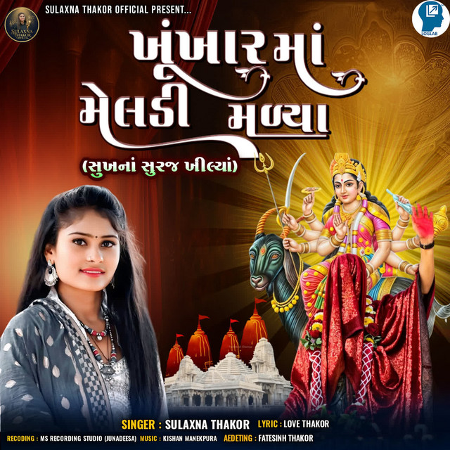Khunkhar Maa Meldi Madya Sukhna Suraj Khilya