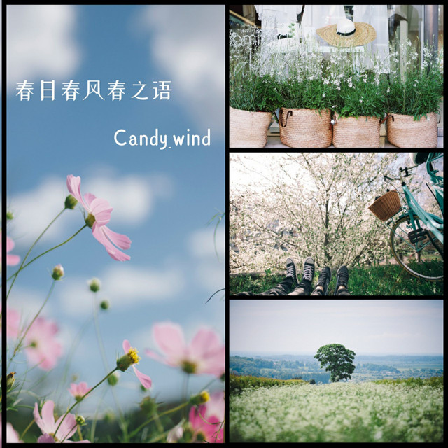 春日春风春之语 Single By Candy Wind Spotify
