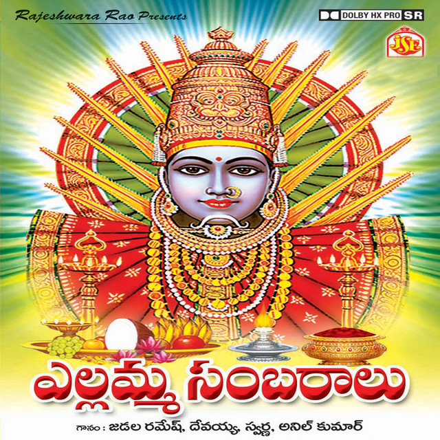 Yellamma Sambaralu cover art