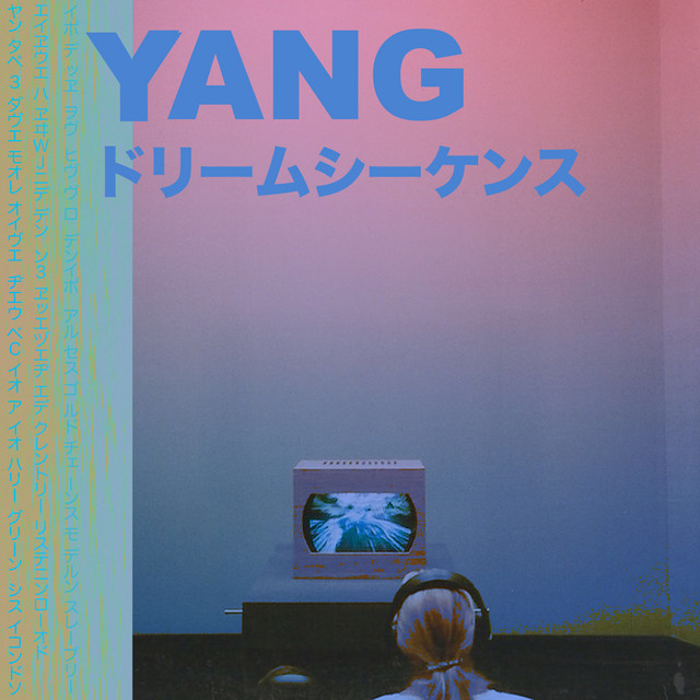 Dream Sequence cover art