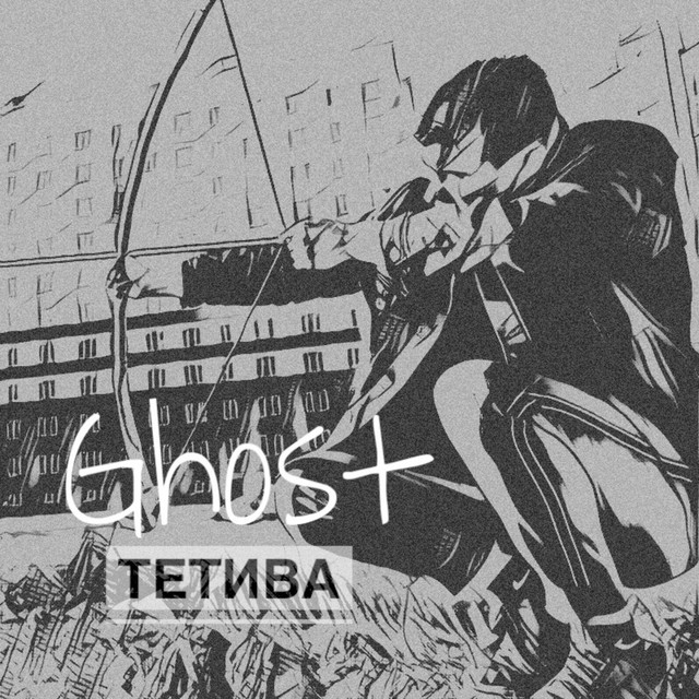 Ghost