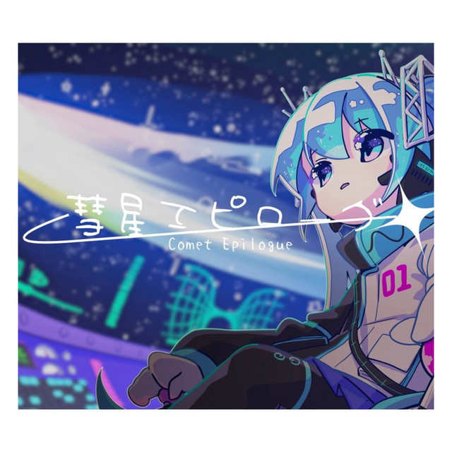 Comet epilogue - 2025 mix
