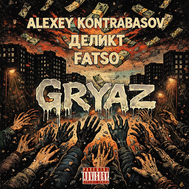 Обкладинка: Gryaz — Деликт